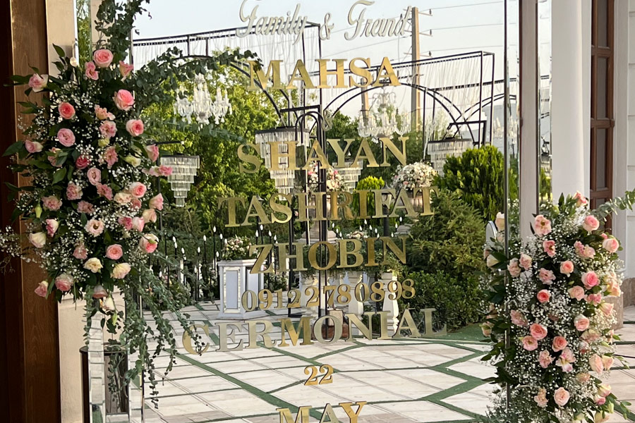 باغ تالار ارزان شهریار