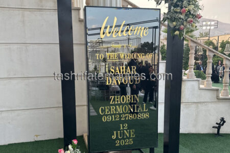 خدمات و تشریفات باغ عروسی